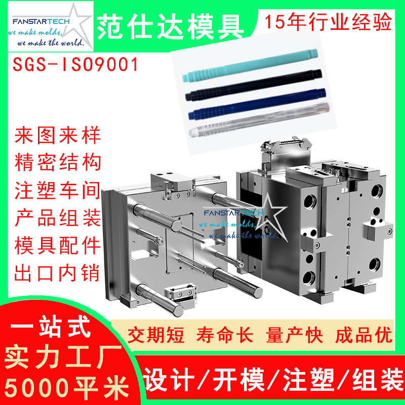 圆珠笔笔筒模具 多腔笔模具 开模注塑 定制加工模具厂家