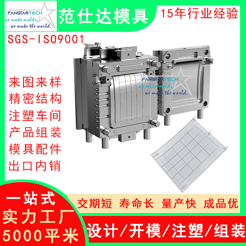 飞机行李架填充板模具 航天航空塑胶外壳  模具开模定制注塑厂家