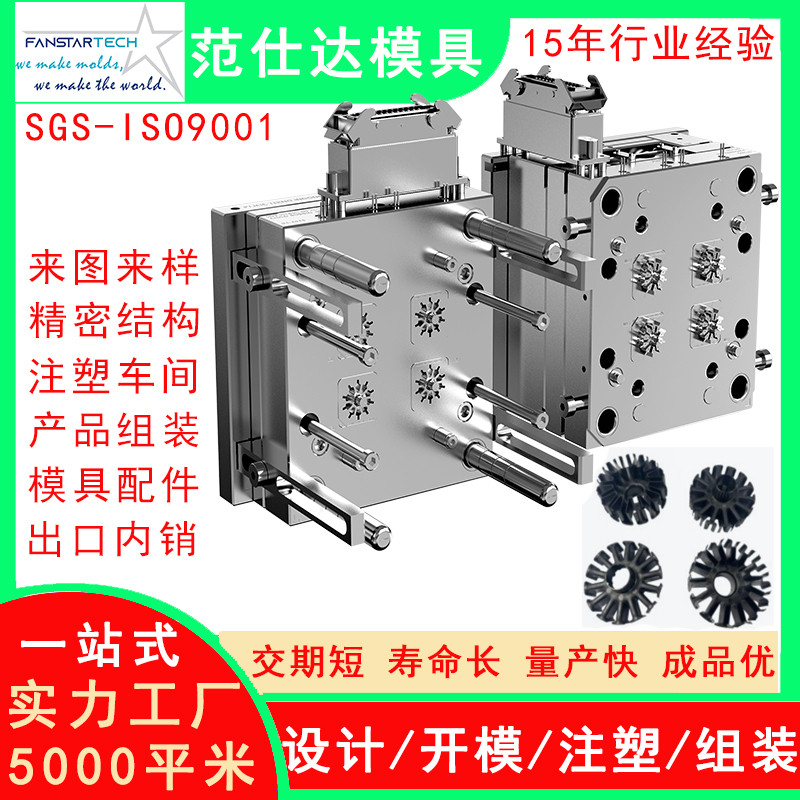 机械机电产品塑料配件 机械外壳注塑模具厂家 精密注塑模具工厂家