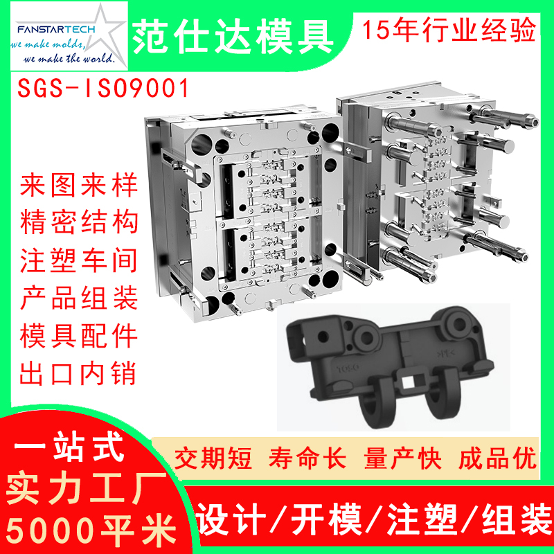 电气软保护器盖模具 电气设备外壳注塑模具厂家